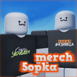 5opka merch shop 🐡