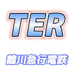 鶴川急行電鉄グループ