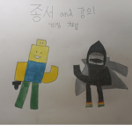 종서and강의 게임채널 그룹