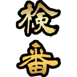 Geisha Registry Office