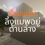 คาราโอเกะไทย [ย้ายแมพ อยู่ด้านล่าง]