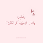 جيش مرام
