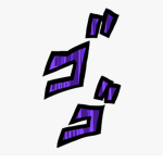 Yare Yare Daze.........