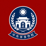 中央陸軍軍官學校-[Central Military Academy]