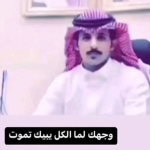 معصوبين