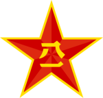 中华人民共和国 The People's Republic of China