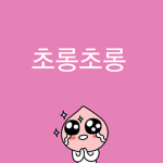 ##의시대흑우의시대