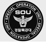 경남 경찰특공대 || Gyeongnam Police SOU