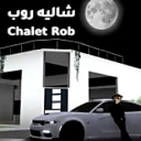 شاليه روب (عودة)
