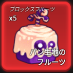 いろいろバナナ