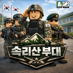 Special Forces [⛰️] Large Update
