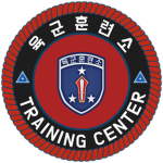 육군 훈련소 ㅣ army training center