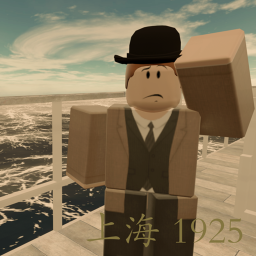 民国；上海 Shanghai 1925s