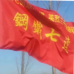 [QX]PLA--钢七连