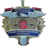 MUP | Criminal Police Administration