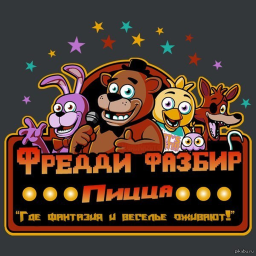 фнаф 100% кобяков влад а4 глент