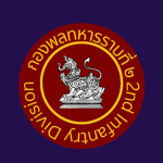 Republic Thai Army • 2nd Infantry Division
