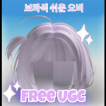 보라색 쉬운 오비 [FREE UGC]