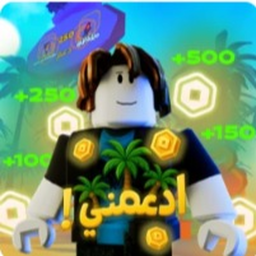 ادعمنني