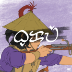 Hukbong Bukawi