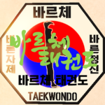 바르체 태권도