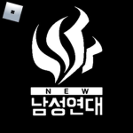 로블록스 연대 | Roblox Men's Solidarity