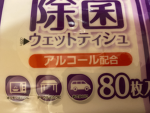 学校で会った人以外入るな市川も入るな