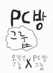 어둠 타워