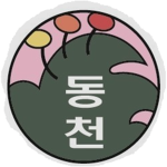 베스킷볼 레전드 동천클랜 공식 그룹
