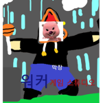 워커 게임 Studios(WGS)