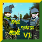 [Royal Thai Army RP]