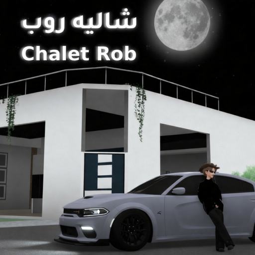 شاليه روب ( الاصلي 💬 )