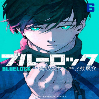 Itoshi Rin manga Roblox decal