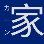 カーン家