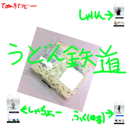 Udon Railway