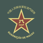 People's Liberation Army Macau