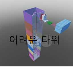 보아리 타워