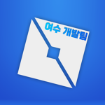 여수 개발팀ㅣYeosu Development Team