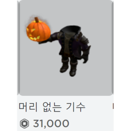 40%headless rider