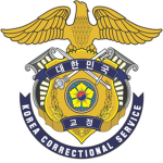 충주교도소 Chungju Prison