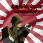 Army of the Greater Japanese Empire | 大日本帝国陸軍