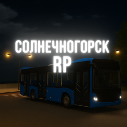 Солнечногорск { Alpha version }