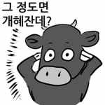 우리 데장 친구 모여라