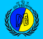연합브