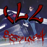 -ill-
