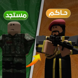 معسكر ال حميد