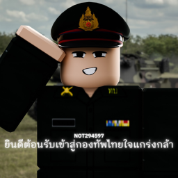 ITV Royal Thai Army