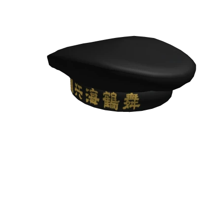 旧日本海軍水兵帽（舞鸖镇守府） | Roblox Item - Rolimon's