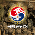 NDD | 국방 관리처