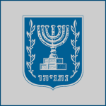 [IL] Government of Israel ᅠ ᅠ ᅠ ᅠ ᅠ